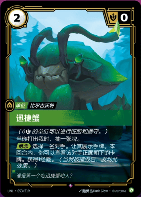 Scuttle Crab UNL-053/219-CN Normal Riftbound card