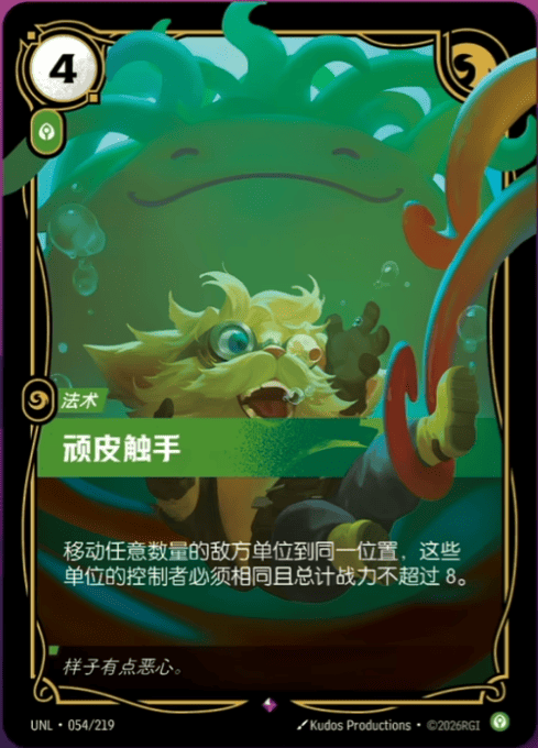 Tricksy Tentacles UNL-054/219-CN Normal Riftbound card