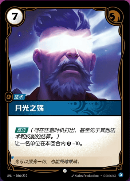 Moonlight Affliction UNL-066/219-CN Normal Riftbound card