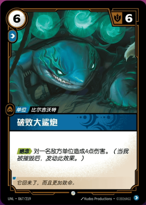 Ruined Rex UNL-067/219-CN Normal Riftbound card