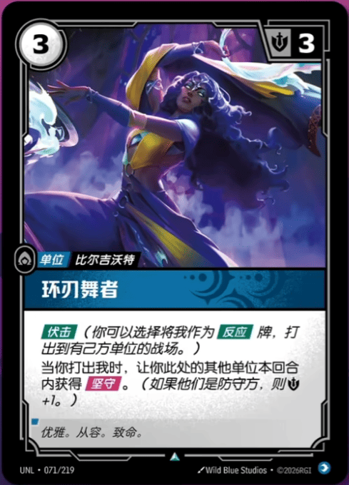 Chakram Dancer UNL-071/219-CN Normal Riftbound card