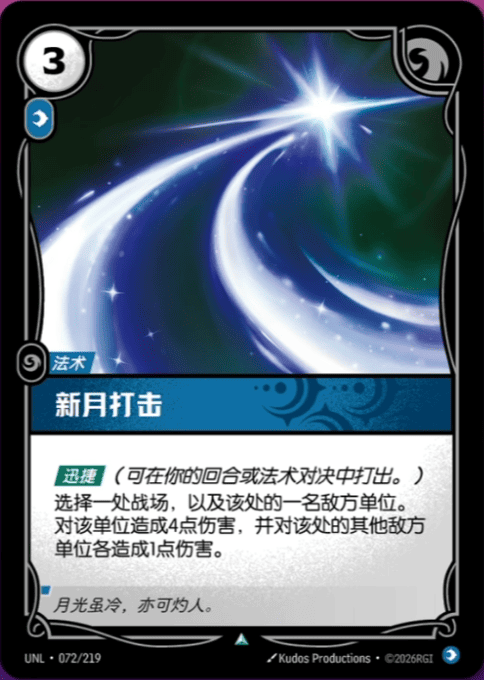 Crescent Strike UNL-072/219-CN Normal Riftbound card