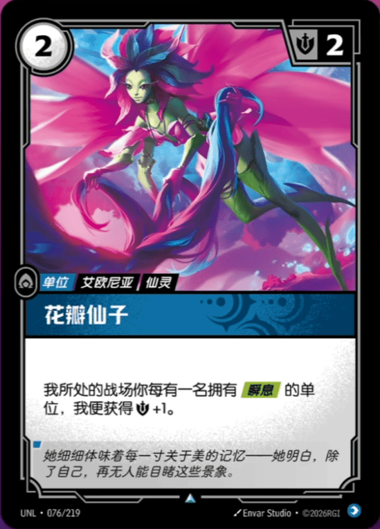Petal Pixie UNL-076/219-CN Normal Riftbound card