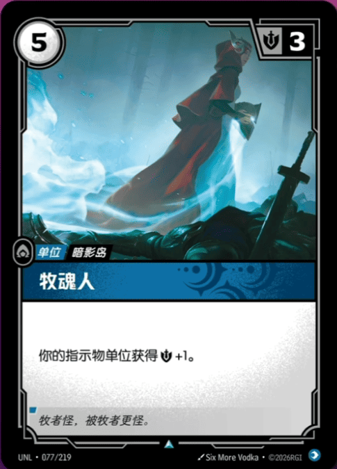 Soul Shepherd UNL-077/219-CN Normal Riftbound card