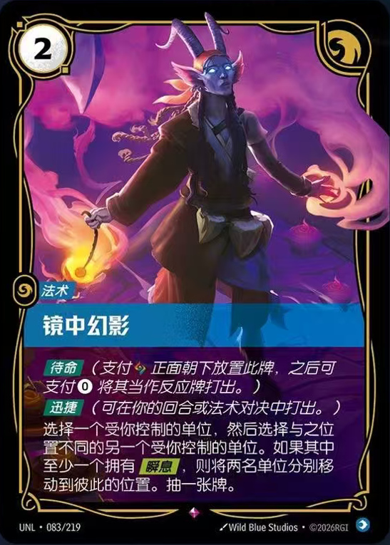 Smoke and Mirrors UNL-083/219-CN Normal Riftbound card