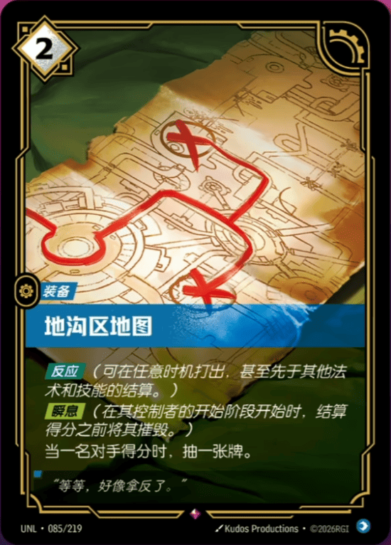 Sumpworks Map UNL-085/219-CN Normal Riftbound card