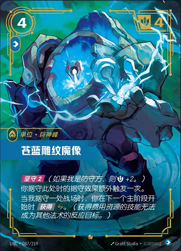 Blue Sentinel UNL-087/219-CN Normal Riftbound card