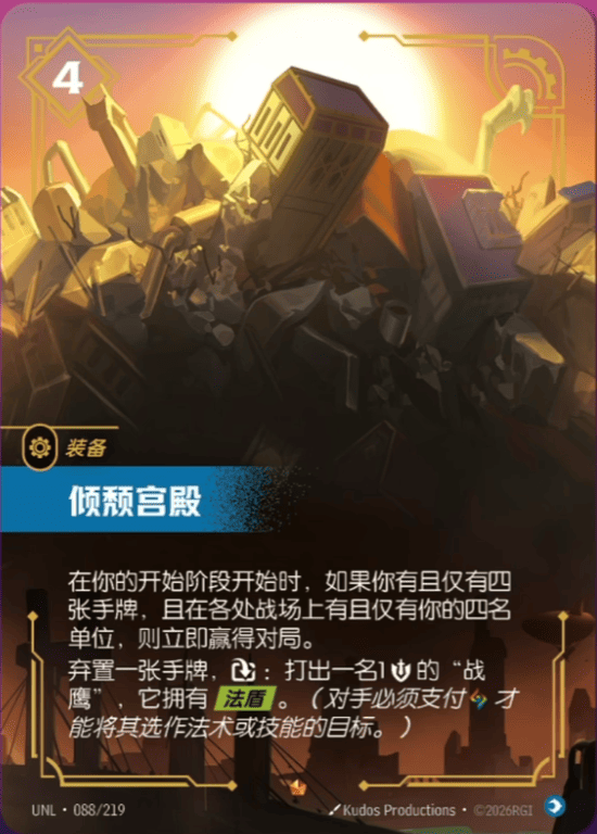 Gutter Palace UNL-088/219-CN Normal Riftbound card