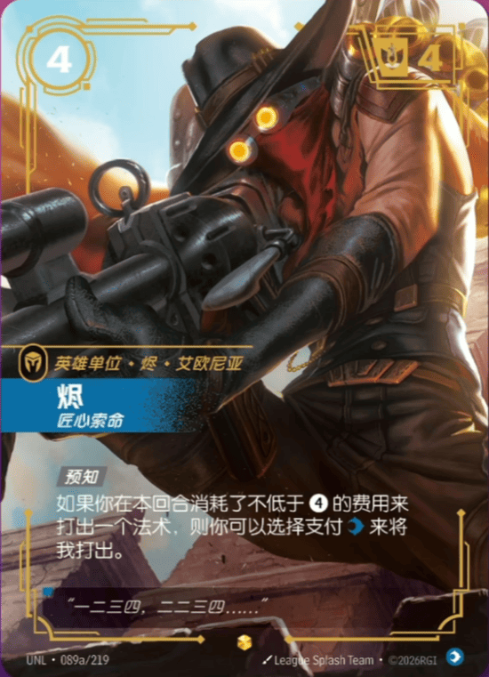 Jhin, Meticulous Killer UNL-089a/219-CN Alternate Art Riftbound card