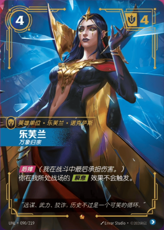 LeBlanc, Everywhere at Once UNL-090/219-CN Normal Riftbound card