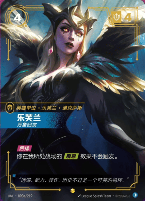 LeBlanc, Everywhere at Once UNL-090a/219-CN Alternate Art Riftbound card