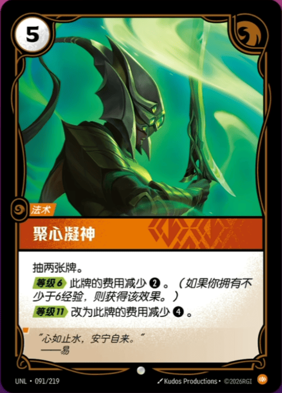 Concentrate UNL-091/219-CN Normal Riftbound card