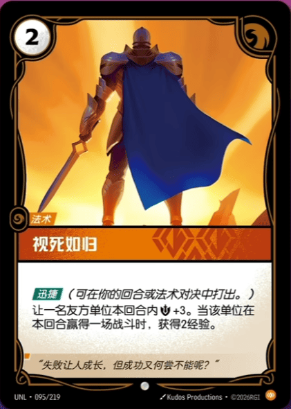 Grim Resolve UNL-095/219-CN Normal Riftbound card