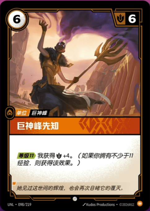 Targonian Visionary UNL-098/219-CN Normal Riftbound card