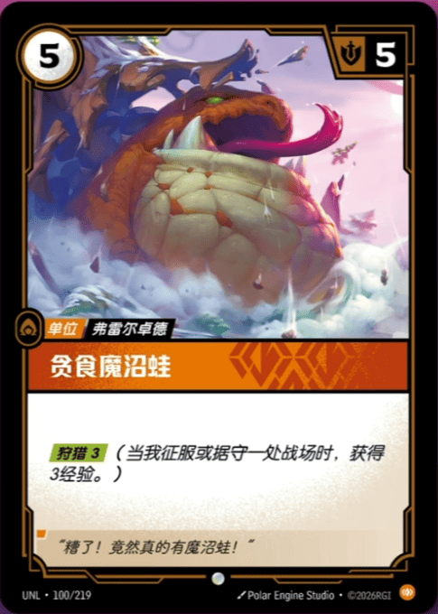 Voracious Gromp UNL-100/219-CN Normal Riftbound card