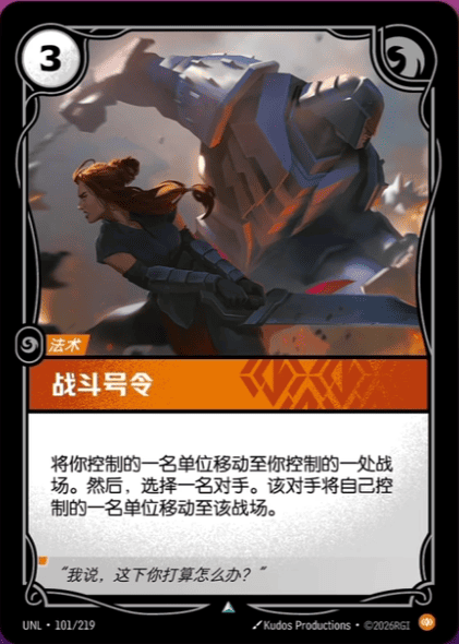 Call to Battle UNL-101/219-CN Normal Riftbound card