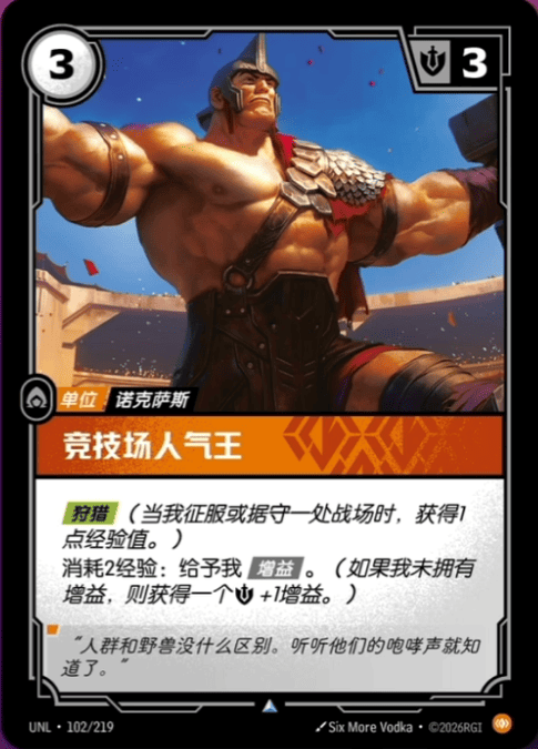 Crowd Favorite UNL-102/219-CN Normal Riftbound card