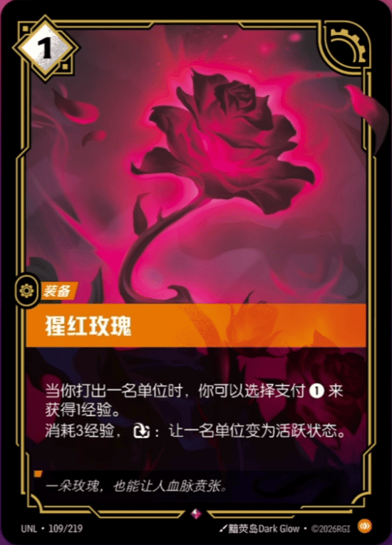 Blood Rose UNL-109/219-CN Normal Riftbound card
