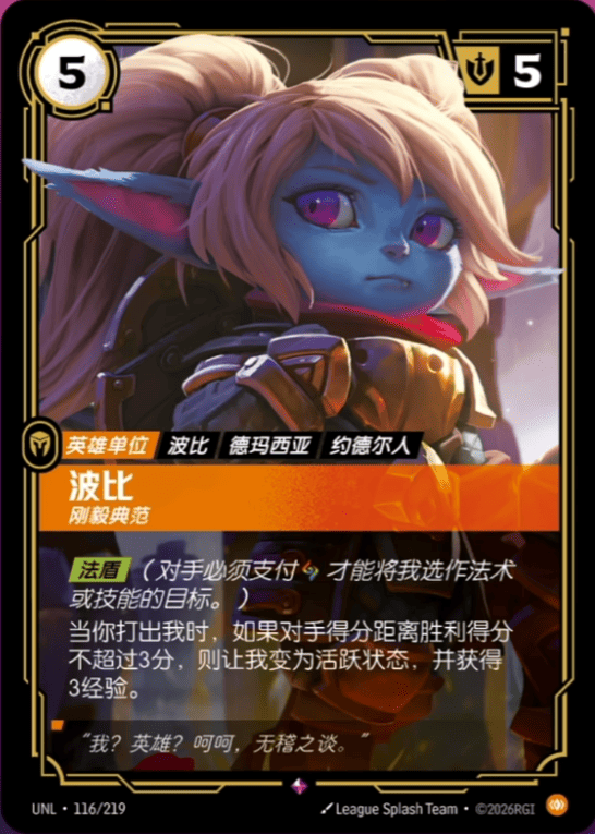 Poppy, Paragon UNL-116/219-CN Normal Riftbound card