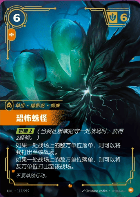 Arachnoid Horror UNL-117/219-CN Normal Riftbound card