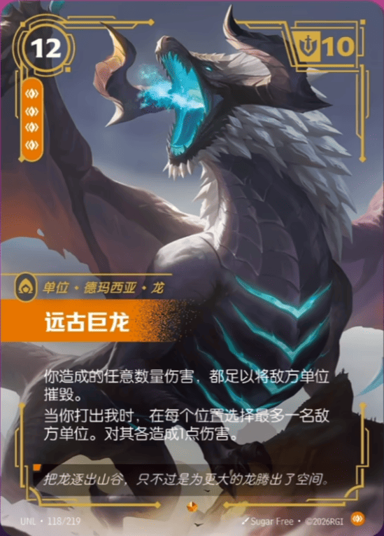 Elder Dragon UNL-118/219-CN Normal Riftbound card