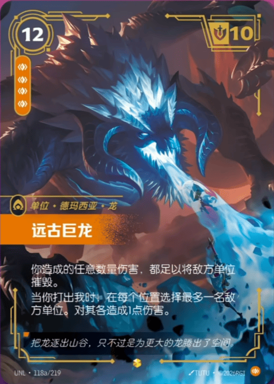 Elder Dragon UNL-118a/219-CN Alternate Art Riftbound card