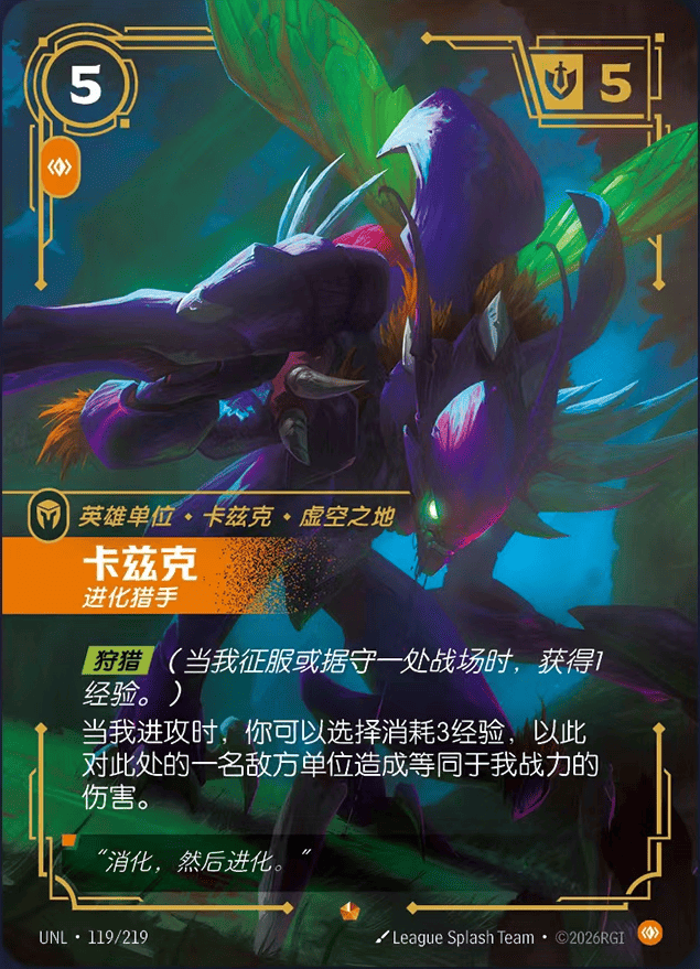 Kha'Zix, Evolving Hunter UNL-119/219-CN Normal Riftbound card