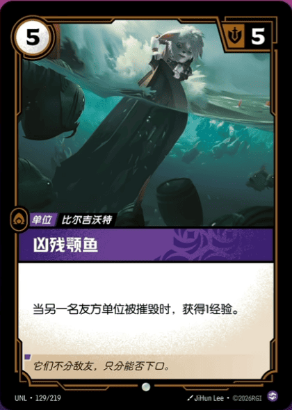 Vicious Snapjaws UNL-129/219-CN Normal Riftbound card