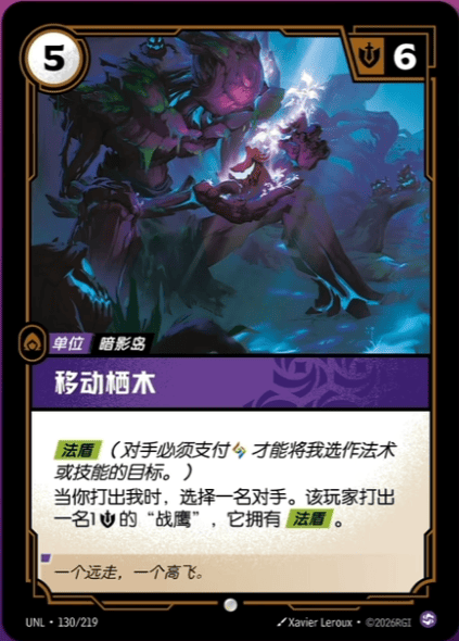 Walking Roost UNL-130/219-CN Normal Riftbound card