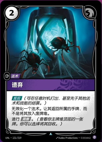 Abandon UNL-131/219-CN Normal Riftbound card