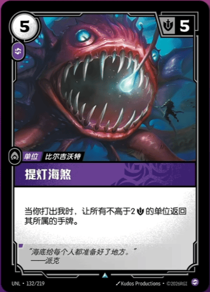 Angler Beast UNL-132/219-CN Normal Riftbound card
