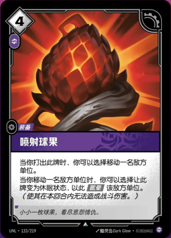 Blast Cone UNL-133/219-CN Normal Riftbound card