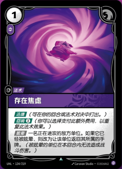 Existential Dread UNL-134/219-CN Normal Riftbound card