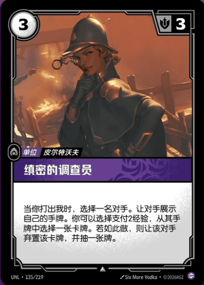 Insightful Investigator UNL-135/219-CN Normal Riftbound card