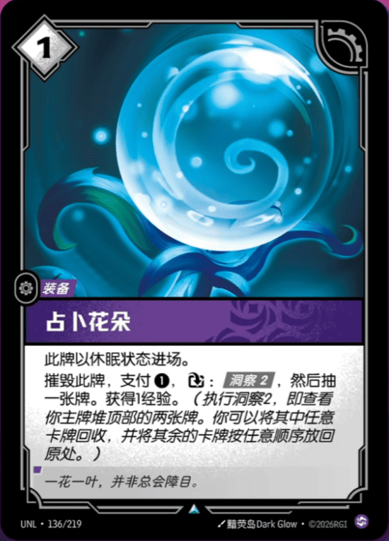 Scryer's Bloom UNL-136/219-CN Normal Riftbound card