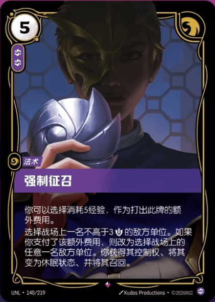 Conscription UNL-140/219-CN Normal Riftbound card