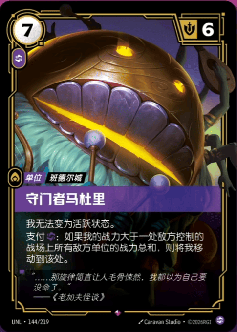 Maduli the Gatekeeper UNL-144/219-CN Normal Riftbound card