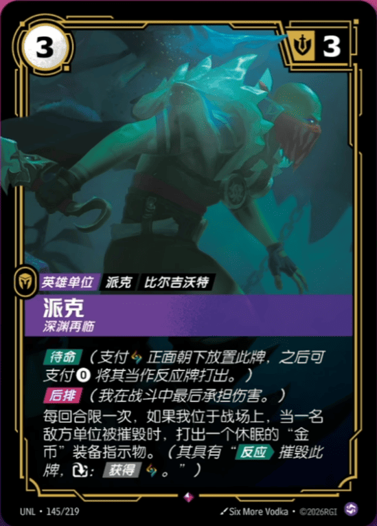 Pyke, Returned UNL-145/219-CN Normal Riftbound card