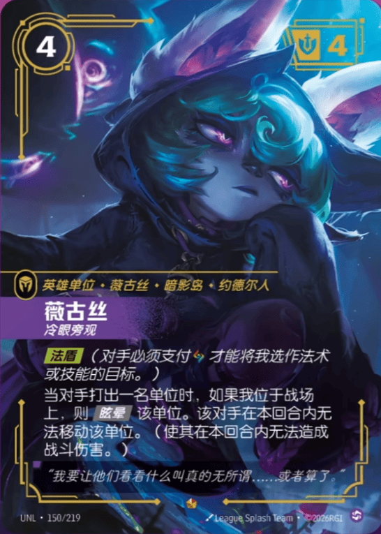 Vex, Apathetic UNL-150/219-CN Normal Riftbound card
