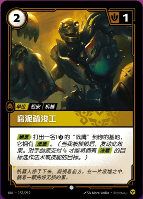 Carrion Dredger UNL-153/219-CN Normal Riftbound card