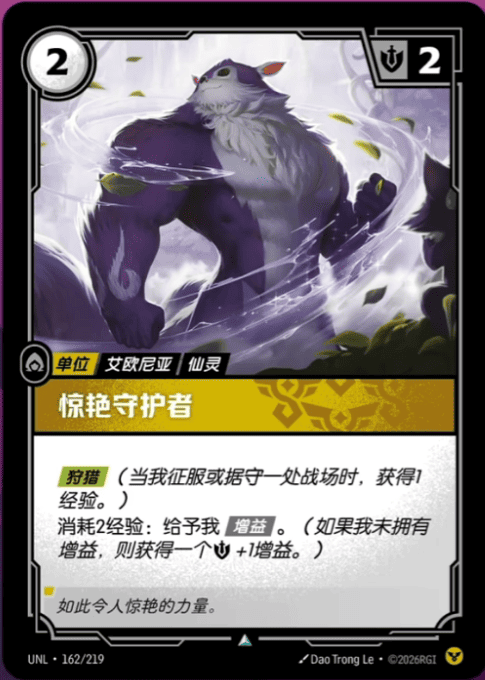 Enthralling Protector UNL-162/219-CN Normal Riftbound card