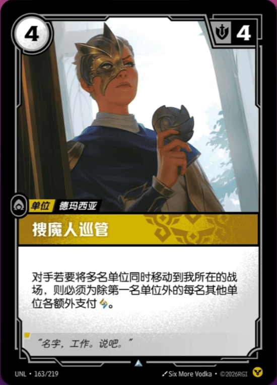 Mageseeker Investigator UNL-163/219-CN Normal Riftbound card