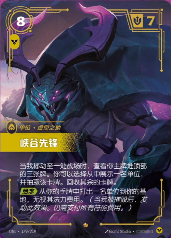 Rift Herald UNL-179/219-CN Normal Riftbound card