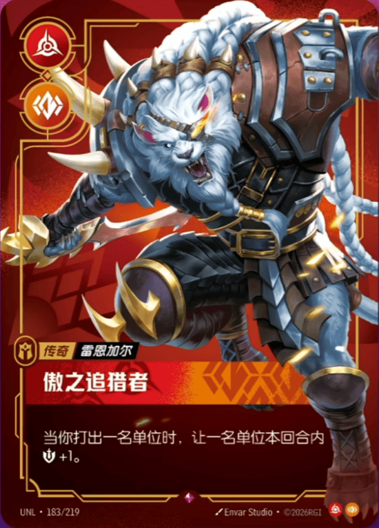 Pridestalker UNL-183/219-CN Normal Riftbound card