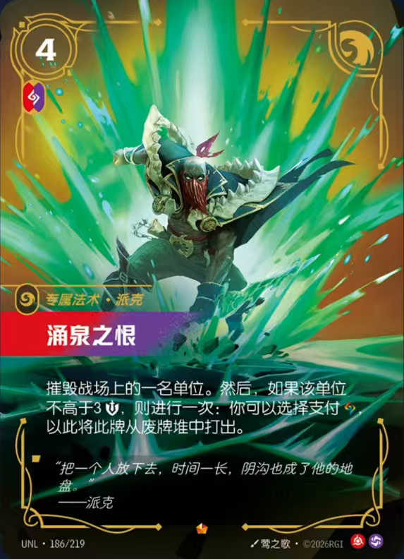 Death from Below UNL-186/219-CN Normal Riftbound card
