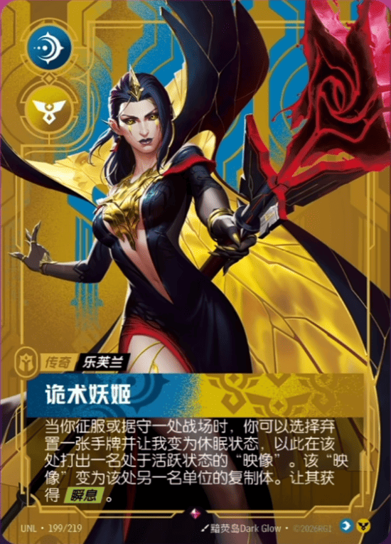 Deceiver UNL-199/219-CN Normal Riftbound card