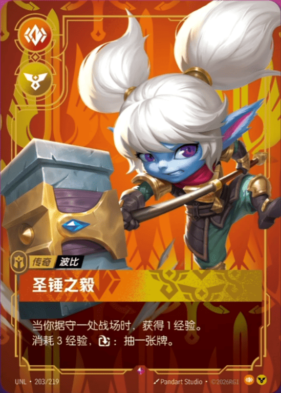Keeper of the Hammer UNL-203/219-CN Normal Riftbound card
