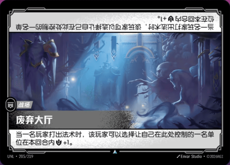Abandoned Hall UNL-205/219-CN Normal Riftbound card
