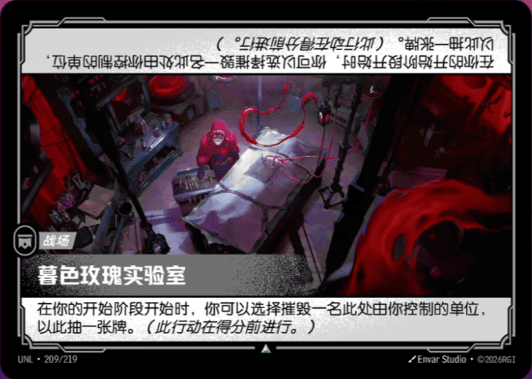 Dusk Rose Lab UNL-209/219-CN Normal Riftbound card