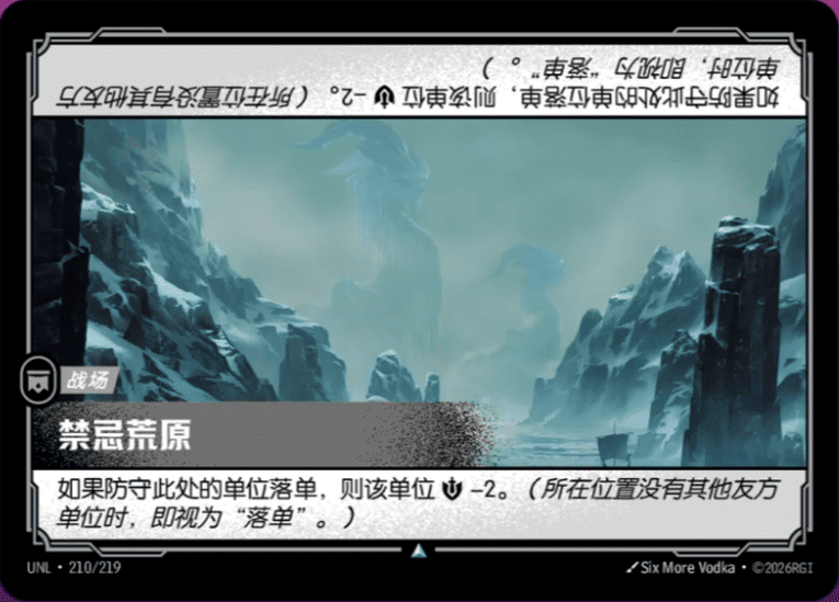 Forbidding Waste UNL-210/219-CN Normal Riftbound card